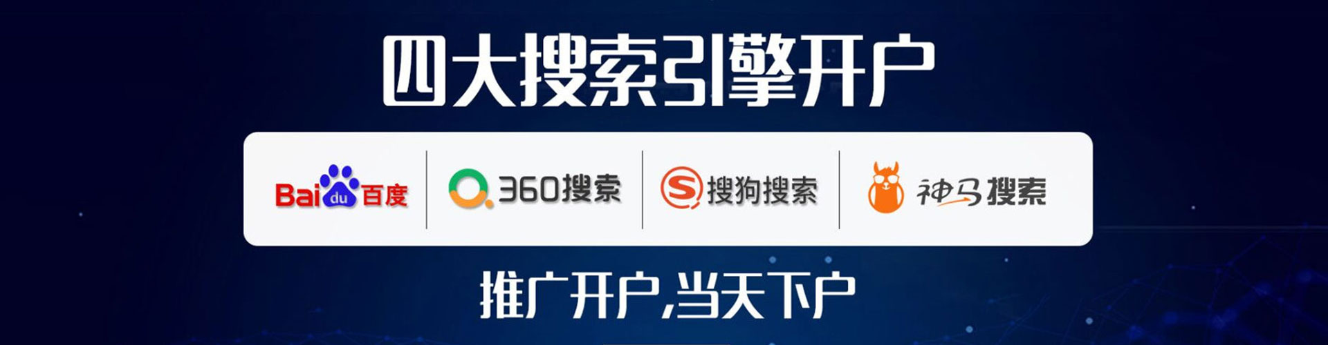 夏邑百度竞价运营